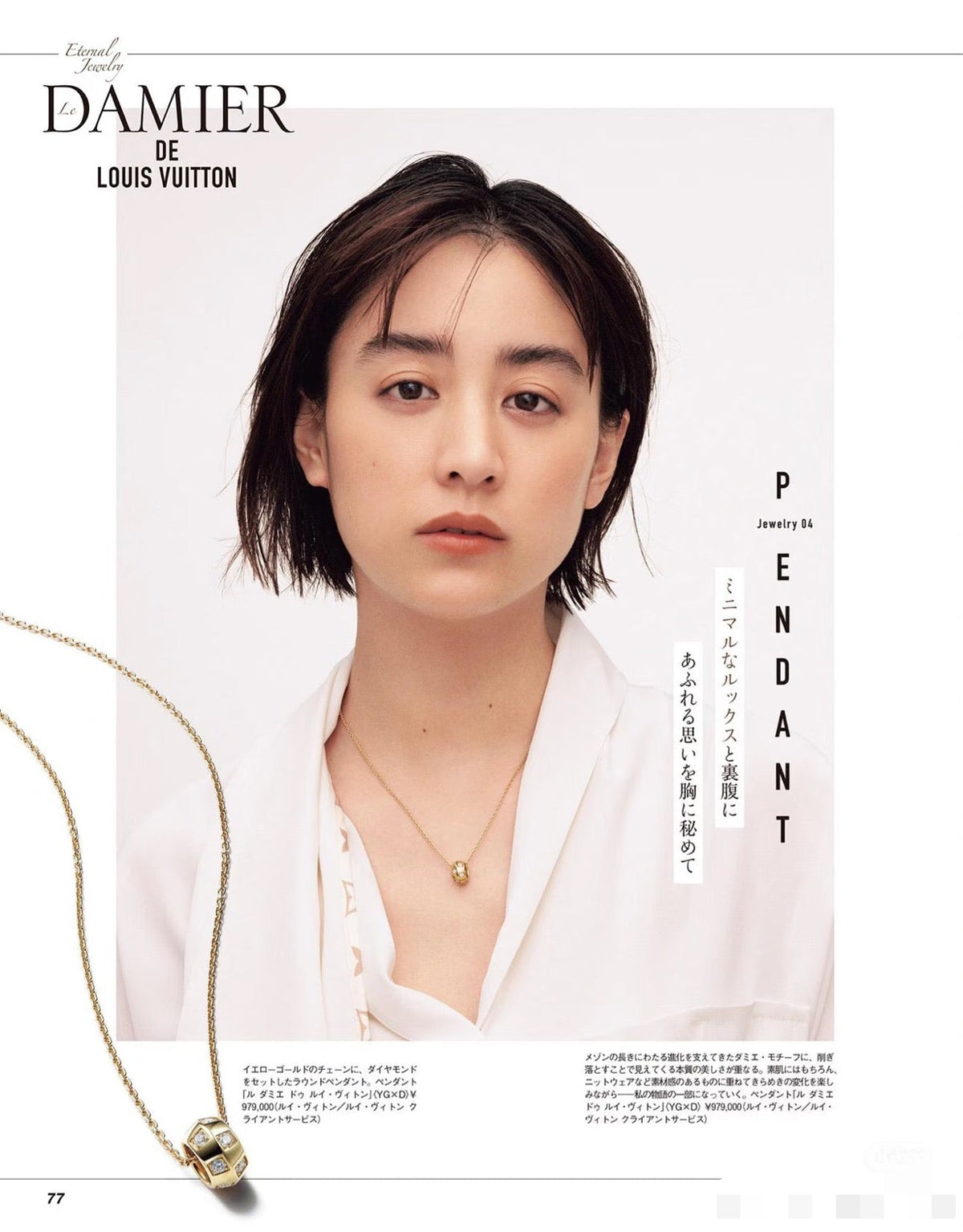 Louis Vuitton Letter Gold-Tone Necklace - image 7