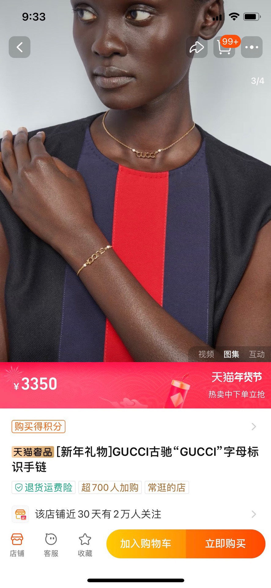 Gucci Jewelry Set - image 7