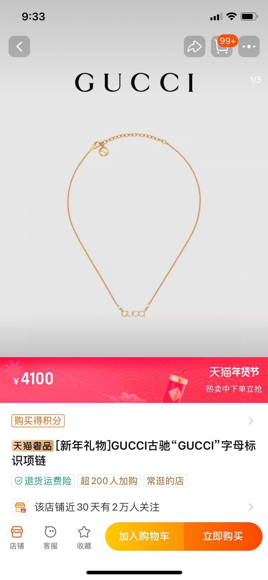 Gucci Jewelry Set - image 2