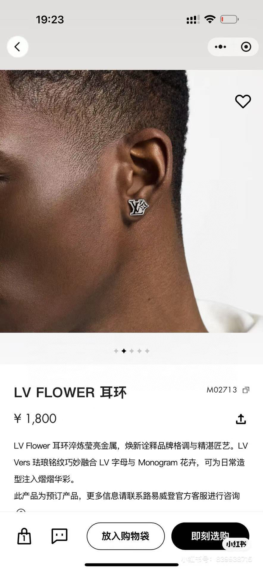 Louis Vuitton Twig Letter Stud Earrings – Style 17 - image 6