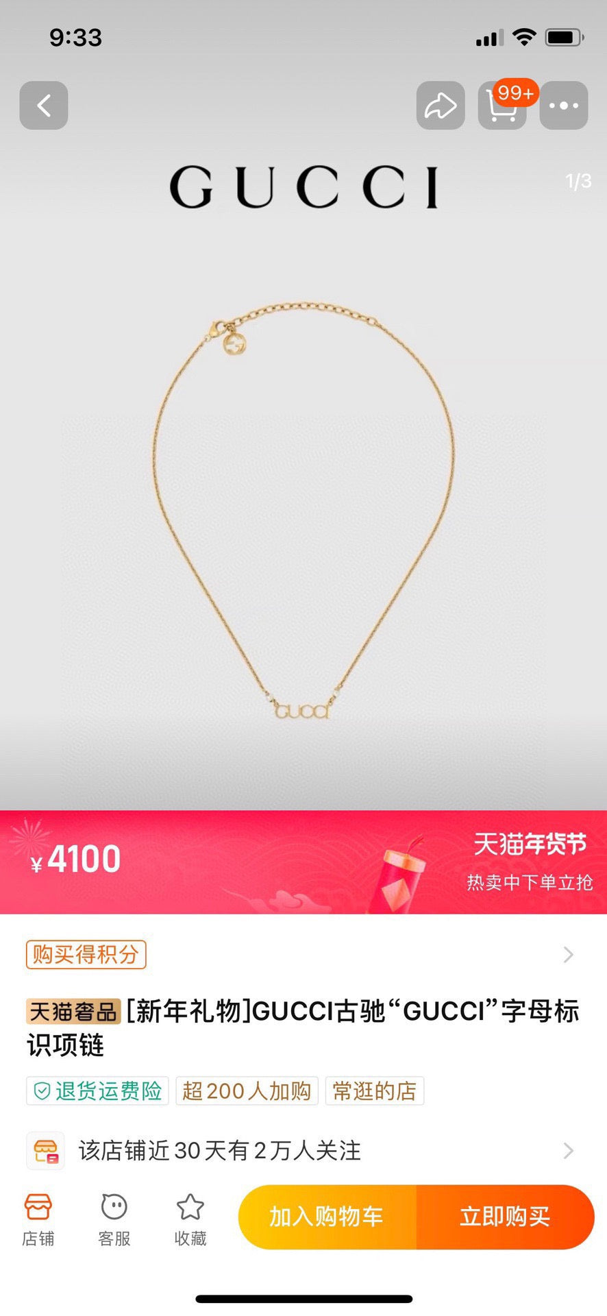 Gucci Jewelry Set – Style 02 - image 2