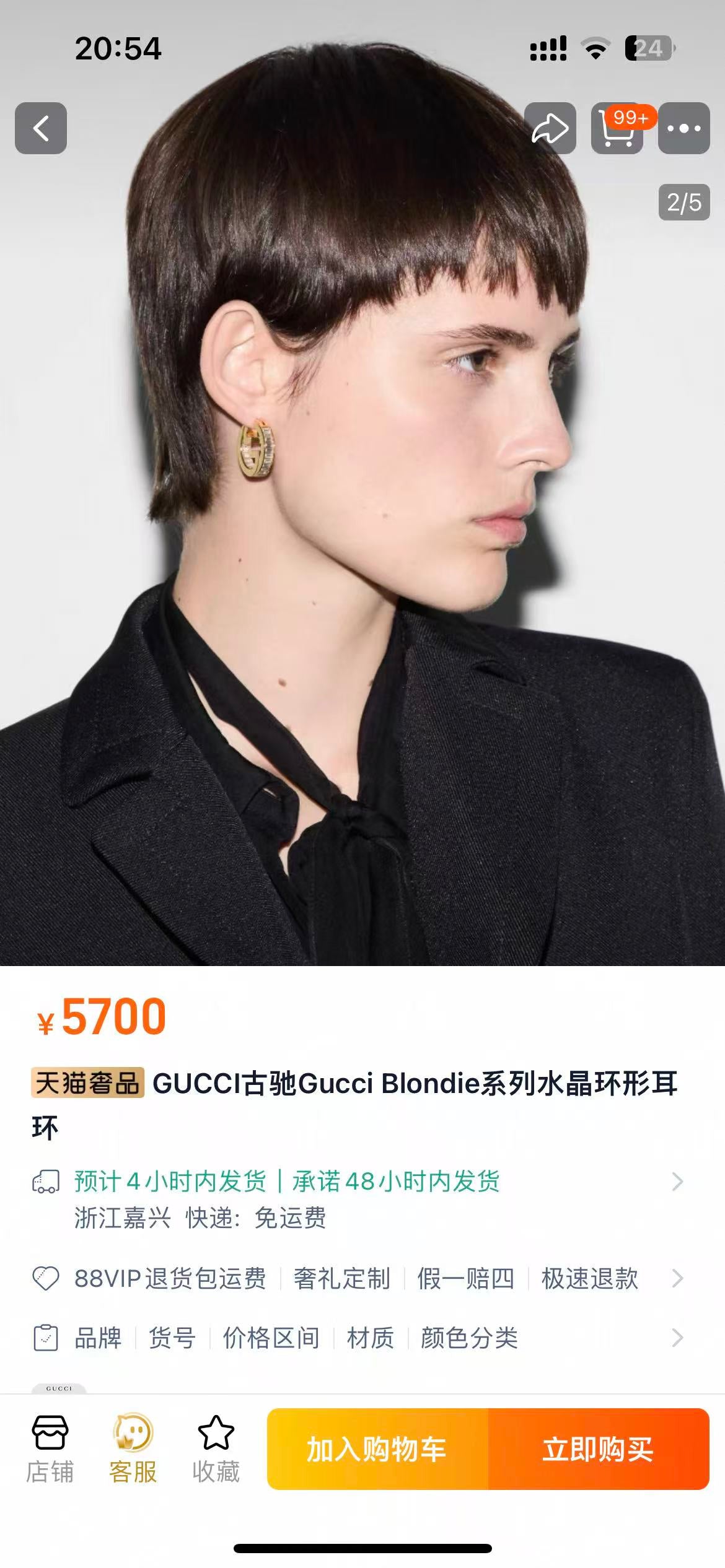 Gucci Pavé Crystal Stud Earrings – Style 03 - image 7
