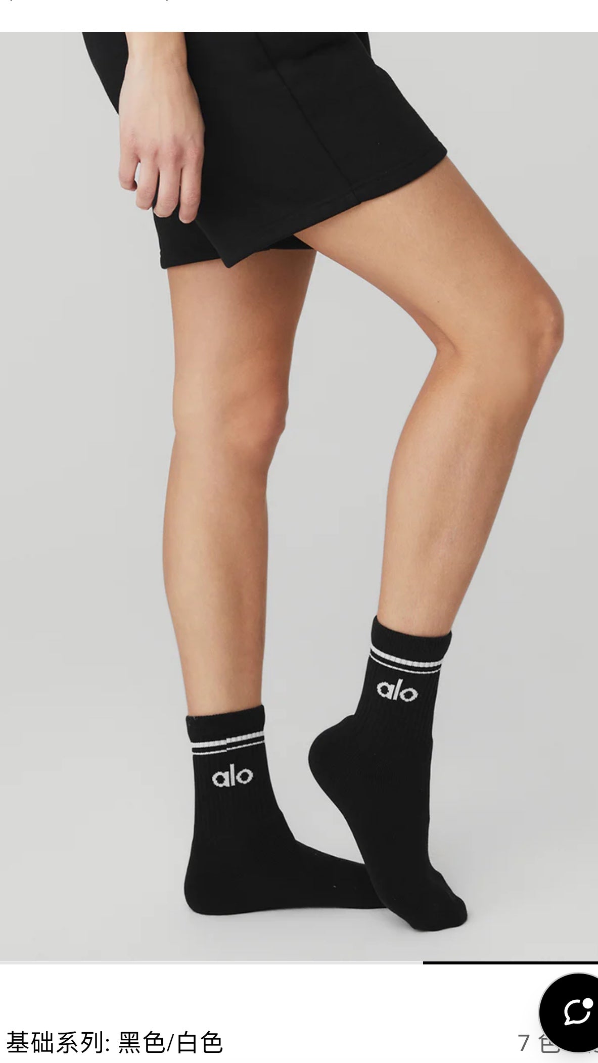 Alo Black White Stripe Wordmark Crew Socks, image 2