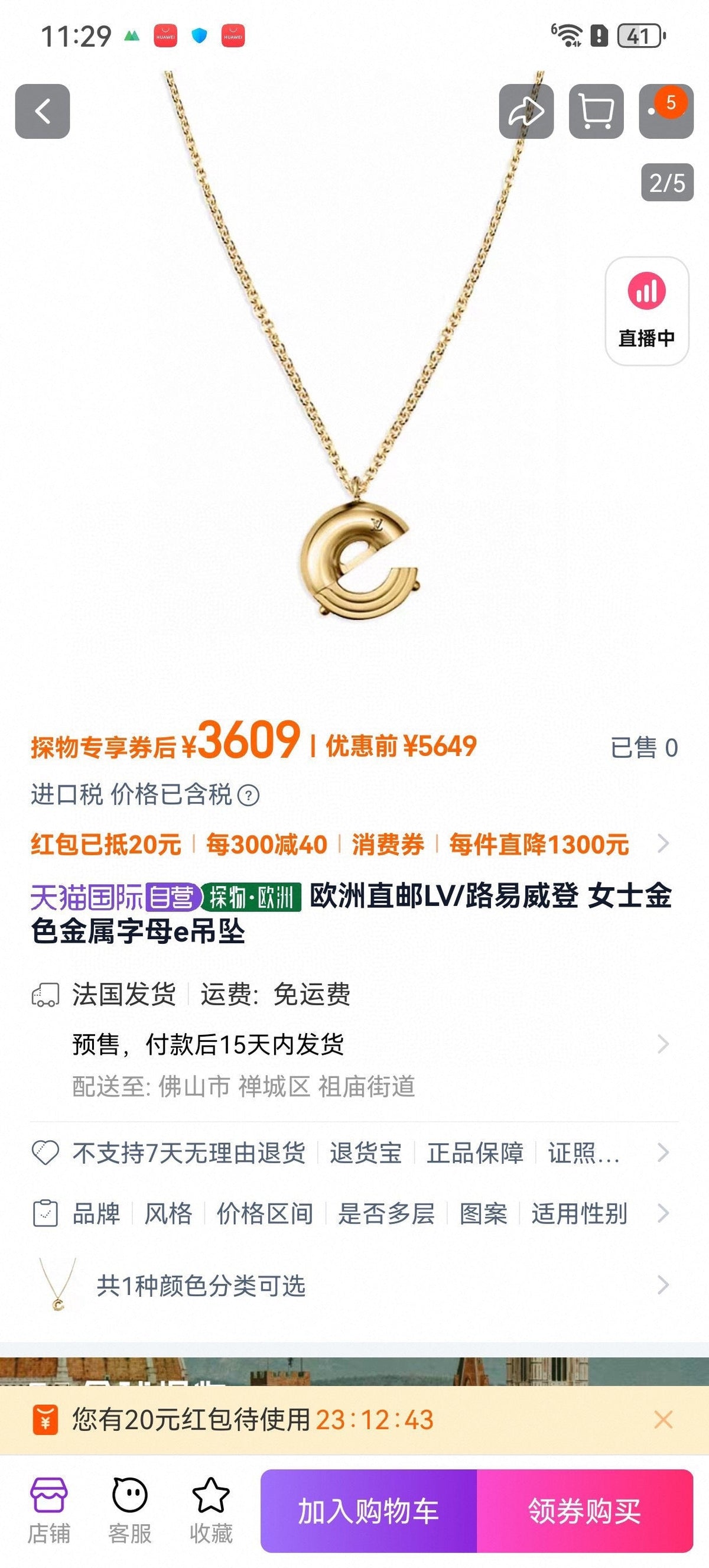 Louis Vuitton Necklace – Style 52 - image 1